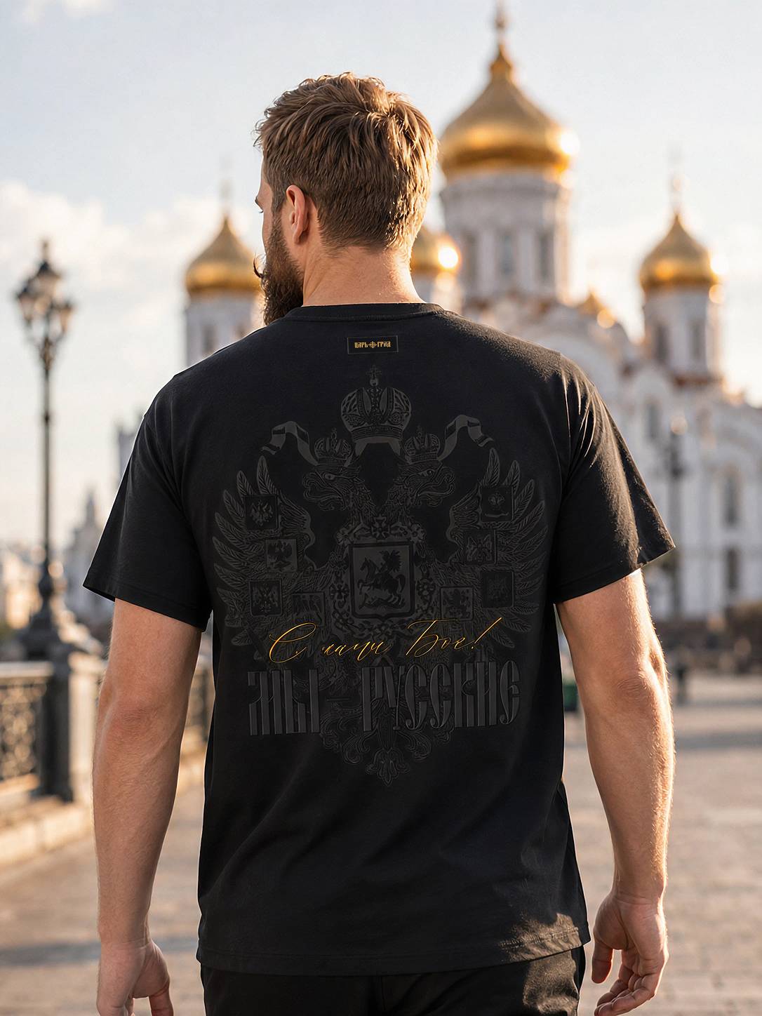 Футболка «С нами Бог!»